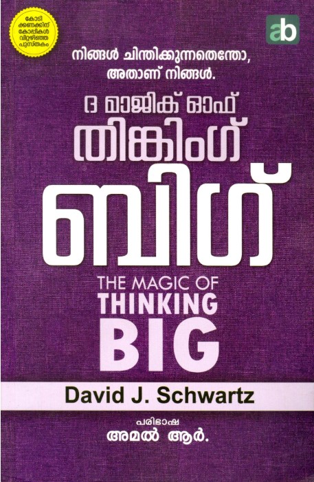 THE MAGIC OF THINKING BIG |MALAYALAM EDITION